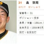 【朗報】巨人・畠、妻の似顔絵で格の違いを見せつける
